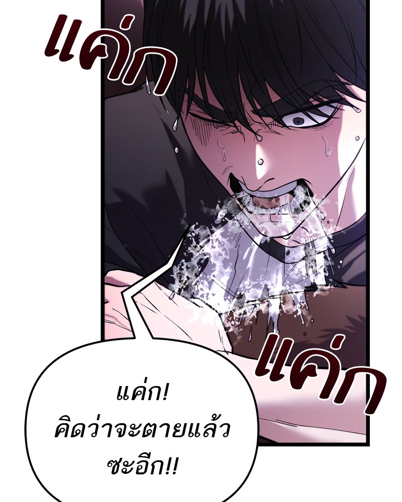 โทษที พื้นที่นี้ห้ามออก! - หน้า 83