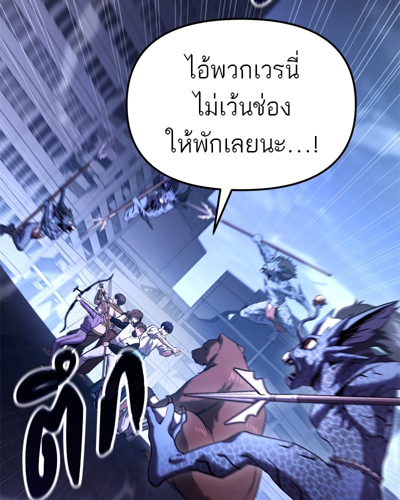 โทษที พื้นที่นี้ห้ามออก! - หน้า 91