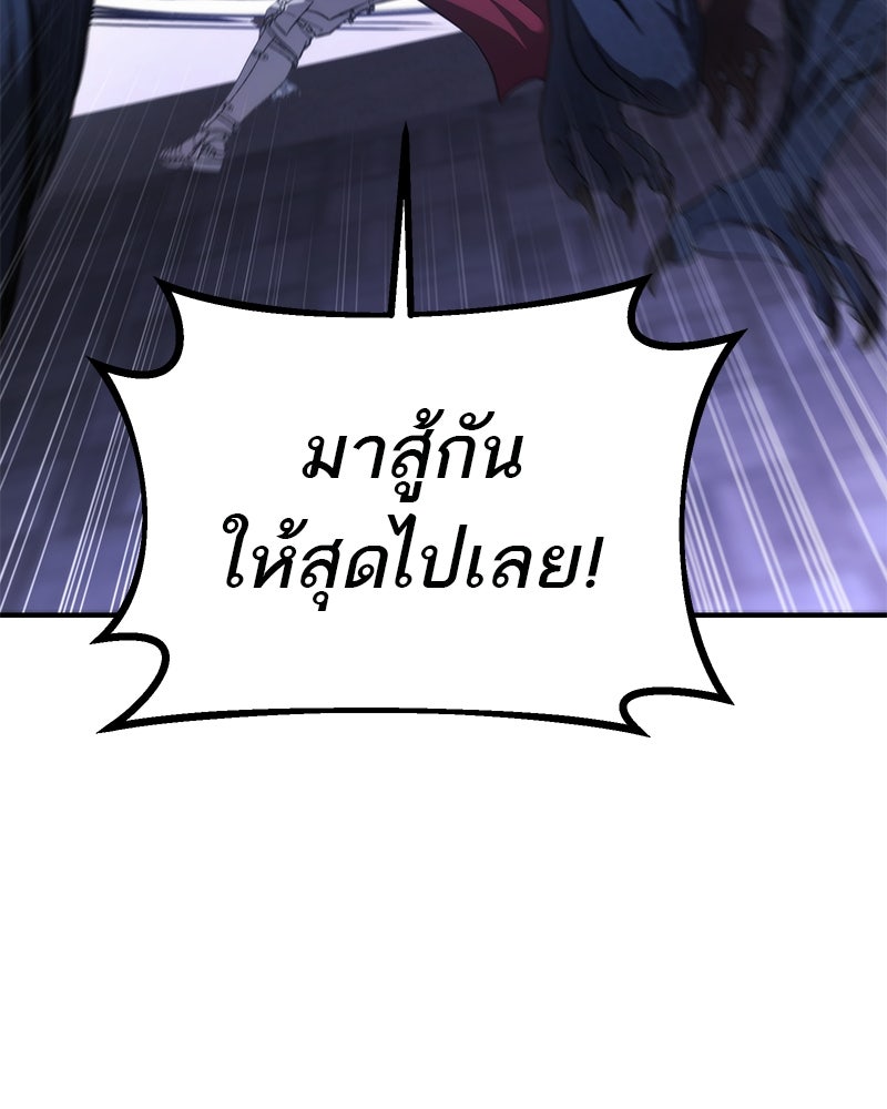 โทษที พื้นที่นี้ห้ามออก! - หน้า 97