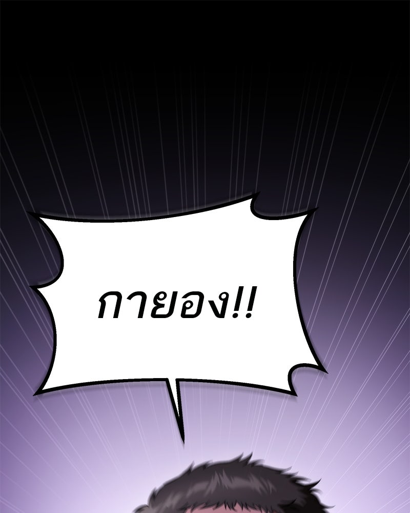 โทษที พื้นที่นี้ห้ามออก! - หน้า 1
