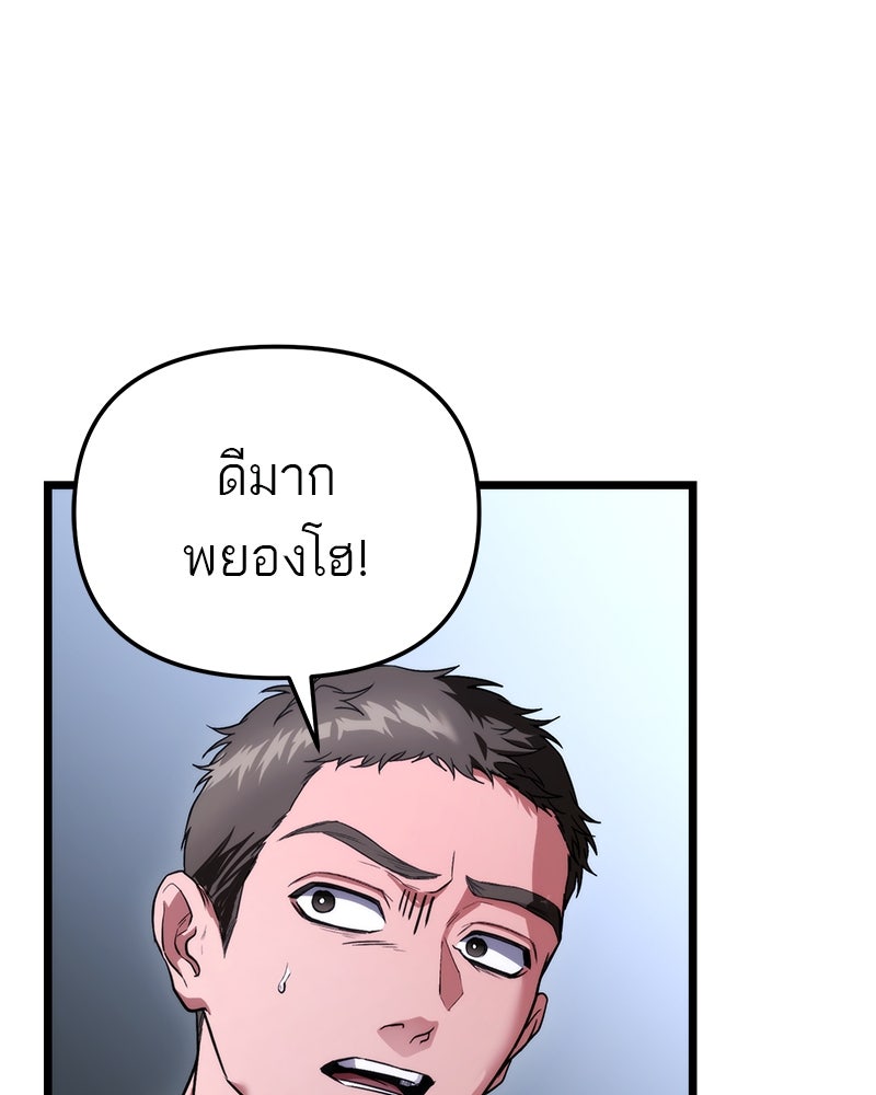 โทษที พื้นที่นี้ห้ามออก! - หน้า 10