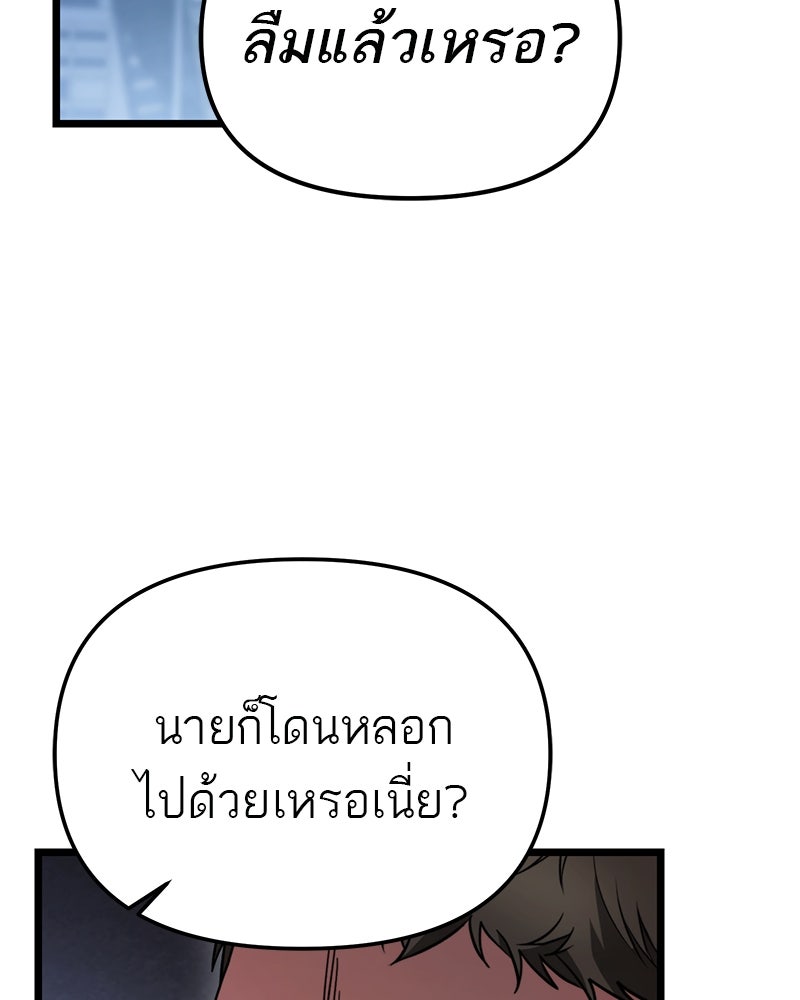 โทษที พื้นที่นี้ห้ามออก! - หน้า 100
