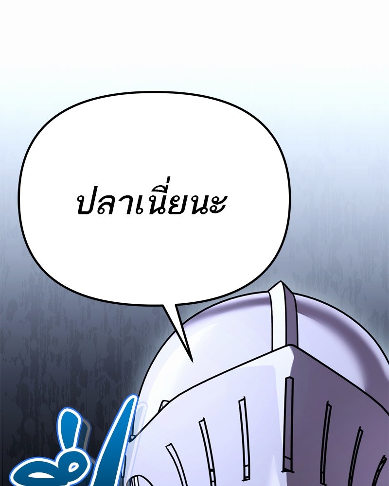 โทษที พื้นที่นี้ห้ามออก! - หน้า 104