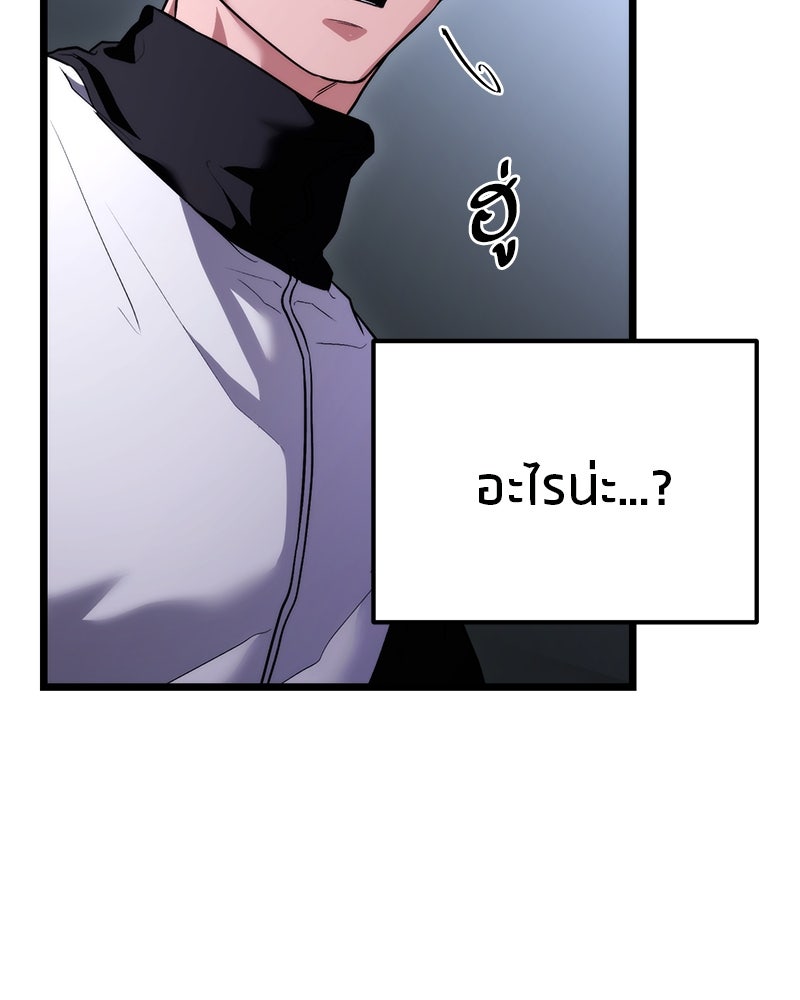 โทษที พื้นที่นี้ห้ามออก! - หน้า 11