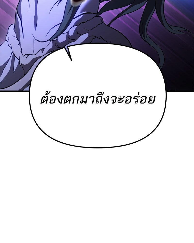 โทษที พื้นที่นี้ห้ามออก! - หน้า 110
