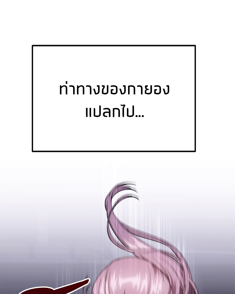 โทษที พื้นที่นี้ห้ามออก! - หน้า 12