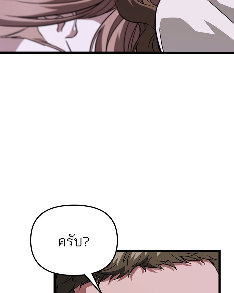โทษที พื้นที่นี้ห้ามออก! - หน้า 124