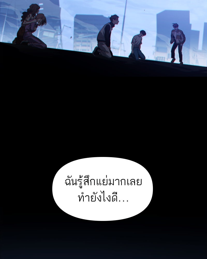 โทษที พื้นที่นี้ห้ามออก! - หน้า 141
