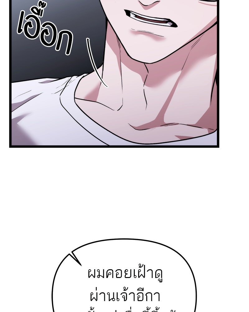 โทษที พื้นที่นี้ห้ามออก! - หน้า 18