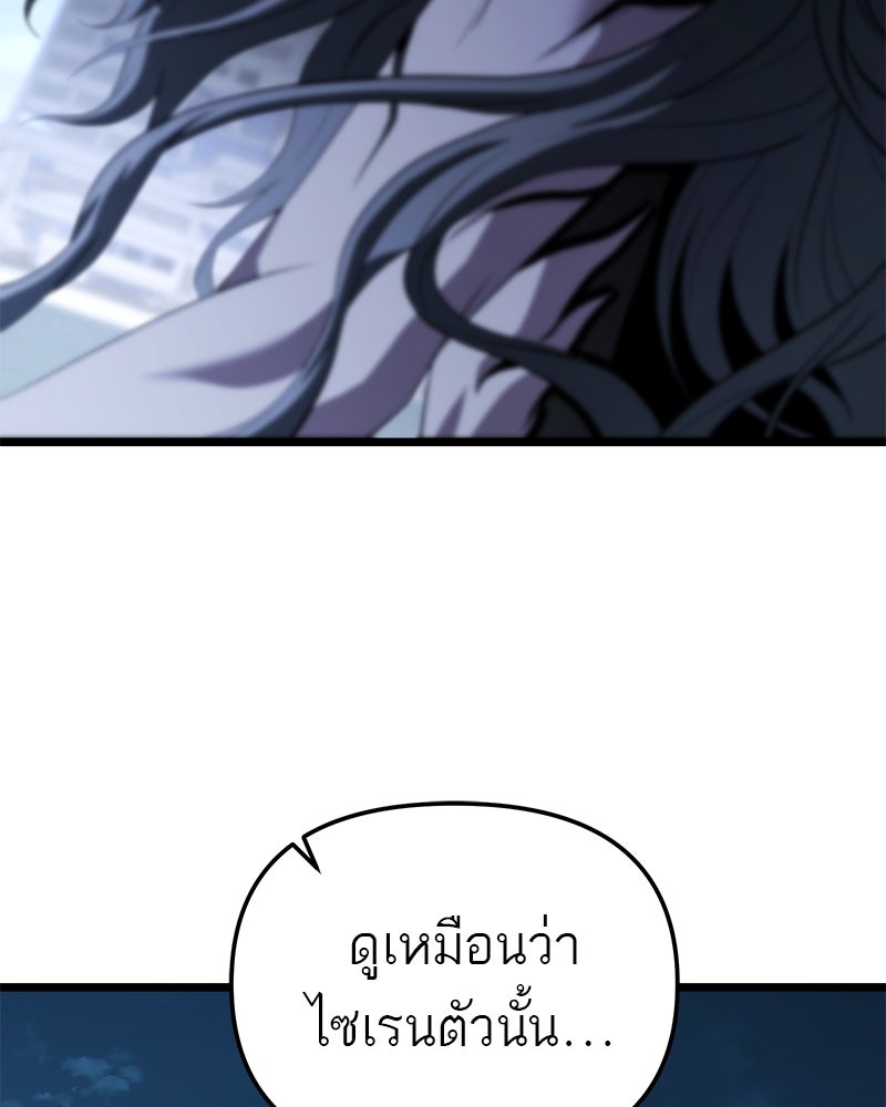โทษที พื้นที่นี้ห้ามออก! - หน้า 20