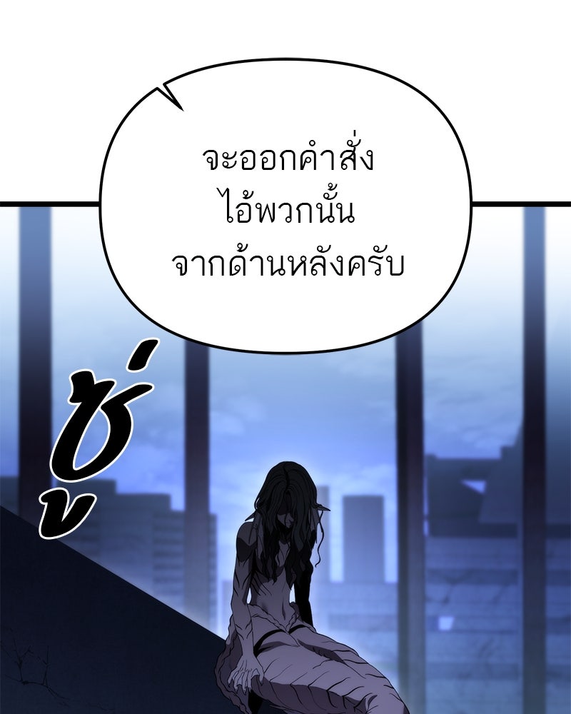 โทษที พื้นที่นี้ห้ามออก! - หน้า 22