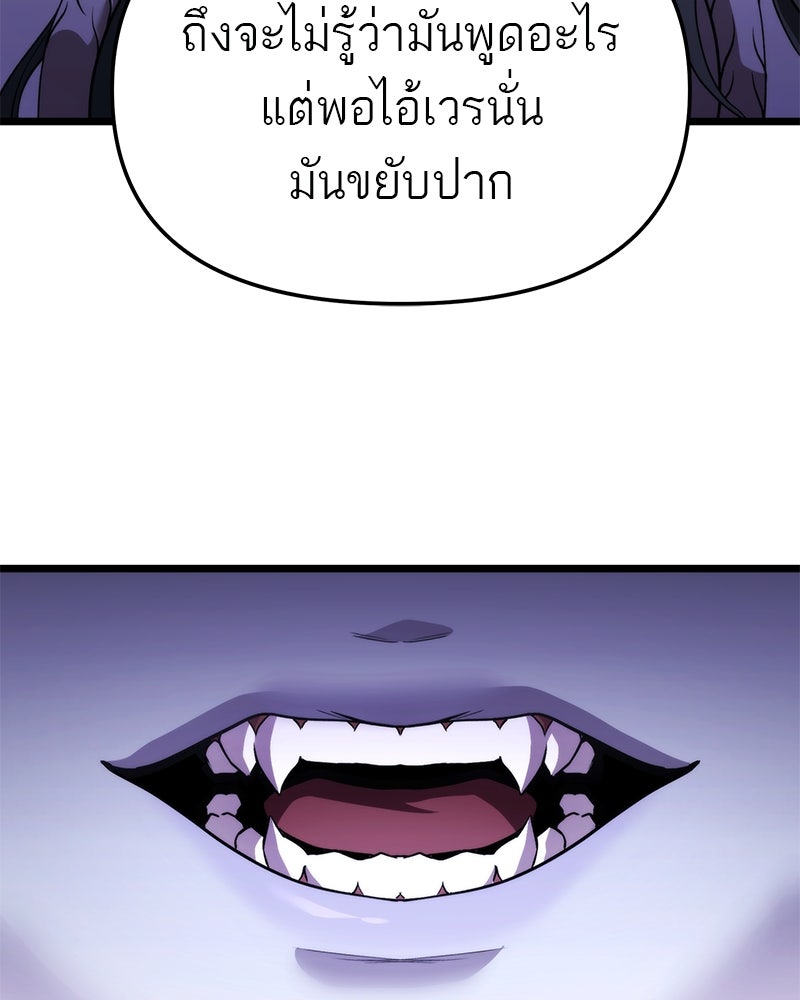 โทษที พื้นที่นี้ห้ามออก! - หน้า 27