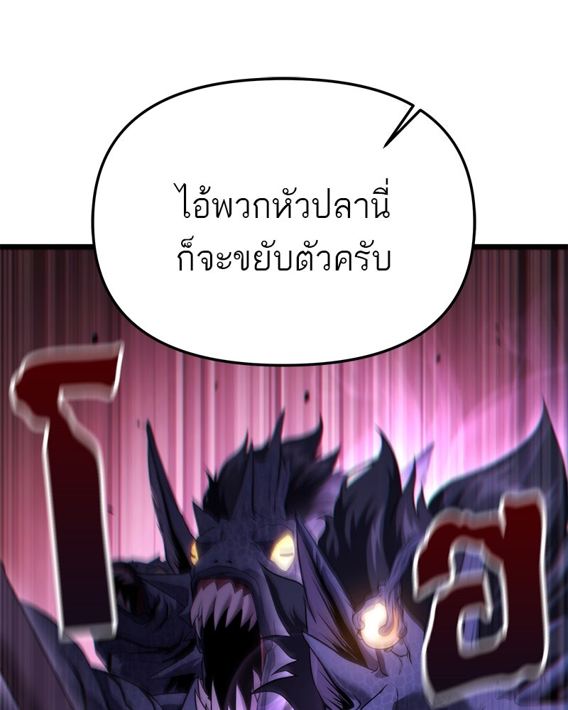 โทษที พื้นที่นี้ห้ามออก! - หน้า 29