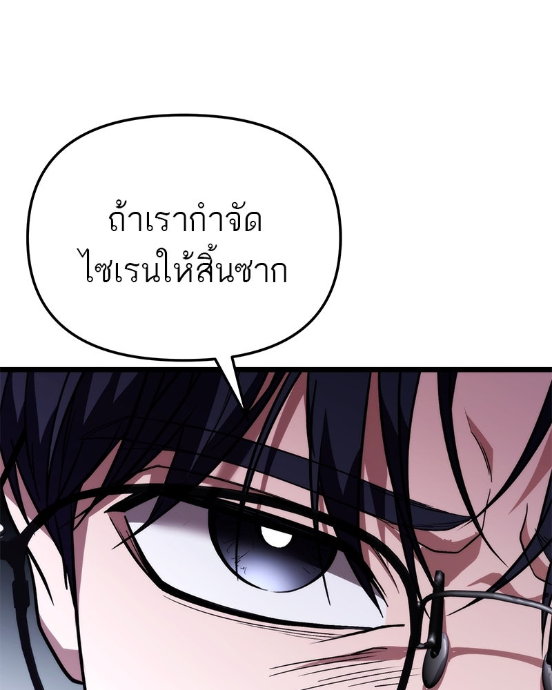 โทษที พื้นที่นี้ห้ามออก! - หน้า 31