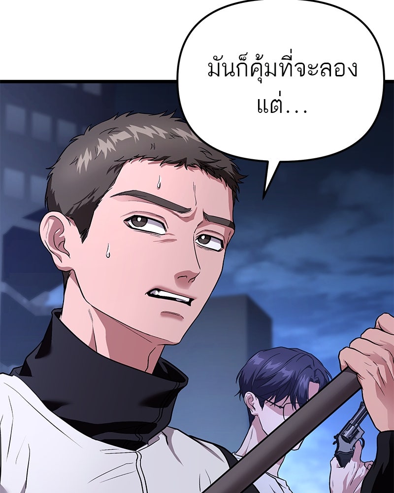 โทษที พื้นที่นี้ห้ามออก! - หน้า 35