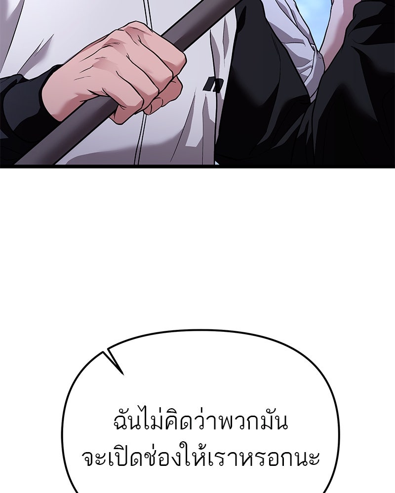 โทษที พื้นที่นี้ห้ามออก! - หน้า 36