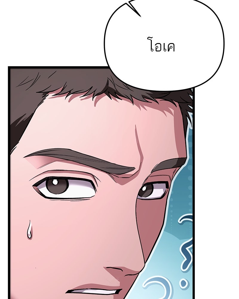 โทษที พื้นที่นี้ห้ามออก! - หน้า 41