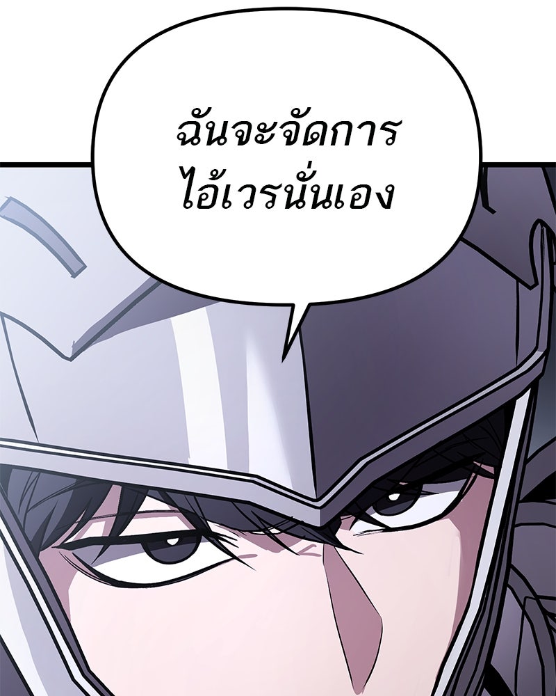 โทษที พื้นที่นี้ห้ามออก! - หน้า 43