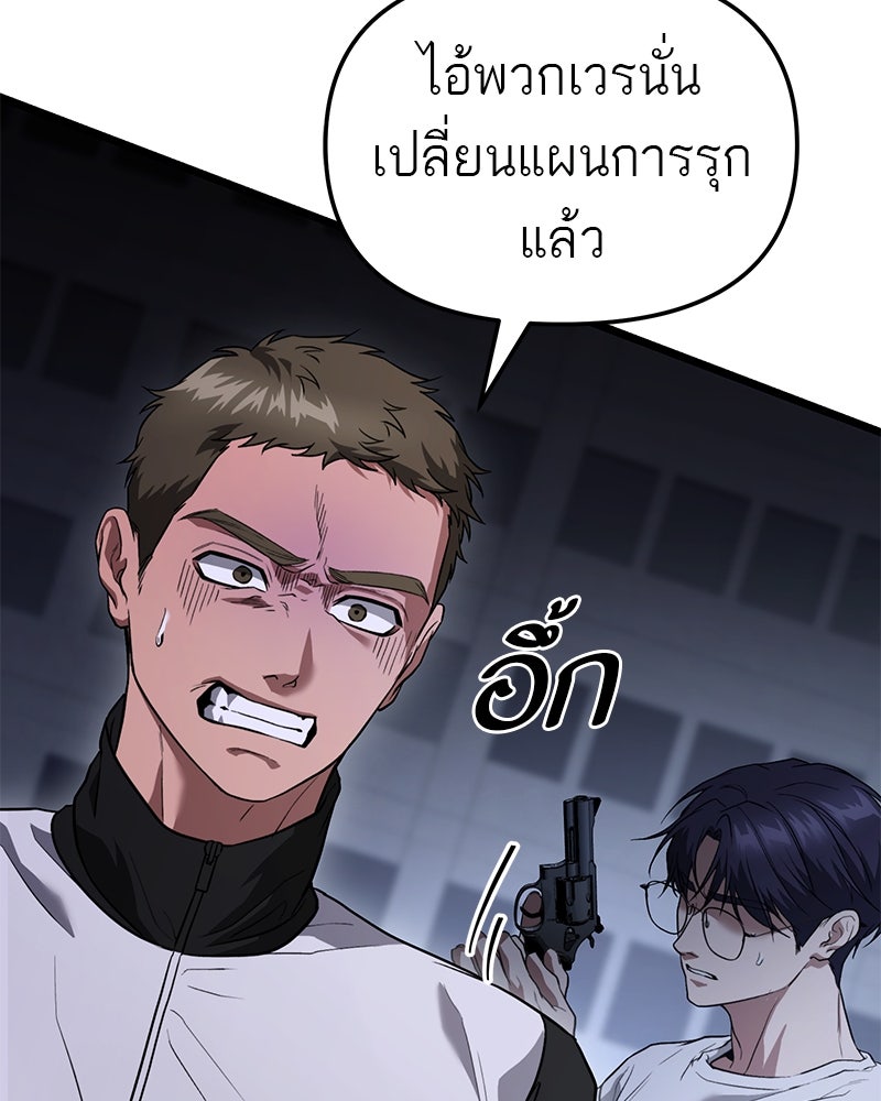 โทษที พื้นที่นี้ห้ามออก! - หน้า 52