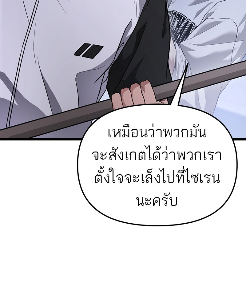 โทษที พื้นที่นี้ห้ามออก! - หน้า 53