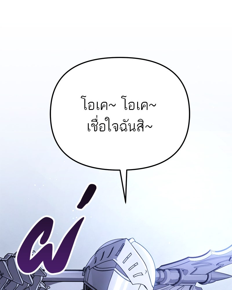 โทษที พื้นที่นี้ห้ามออก! - หน้า 56