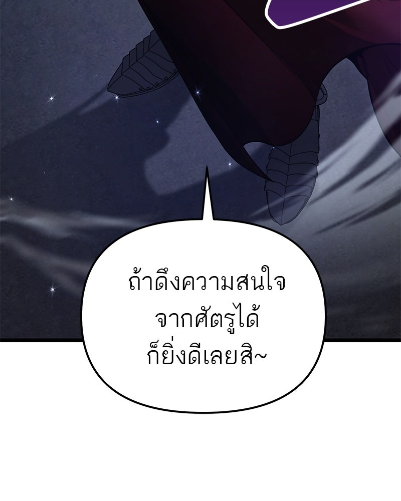 โทษที พื้นที่นี้ห้ามออก! - หน้า 58