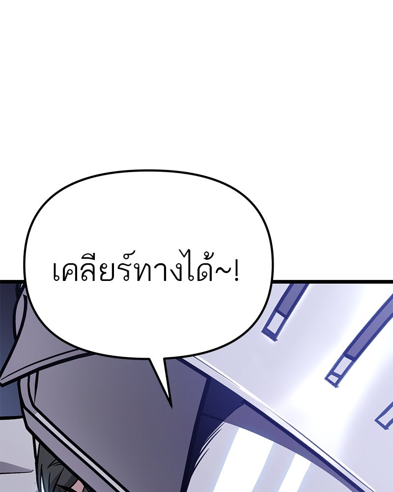 โทษที พื้นที่นี้ห้ามออก! - หน้า 59