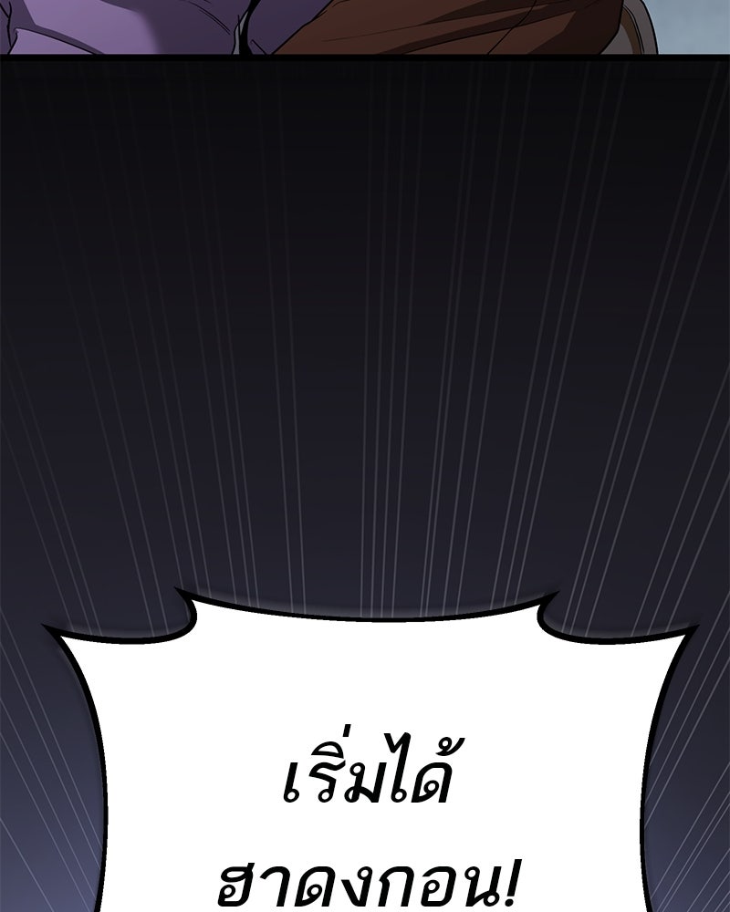 โทษที พื้นที่นี้ห้ามออก! - หน้า 63