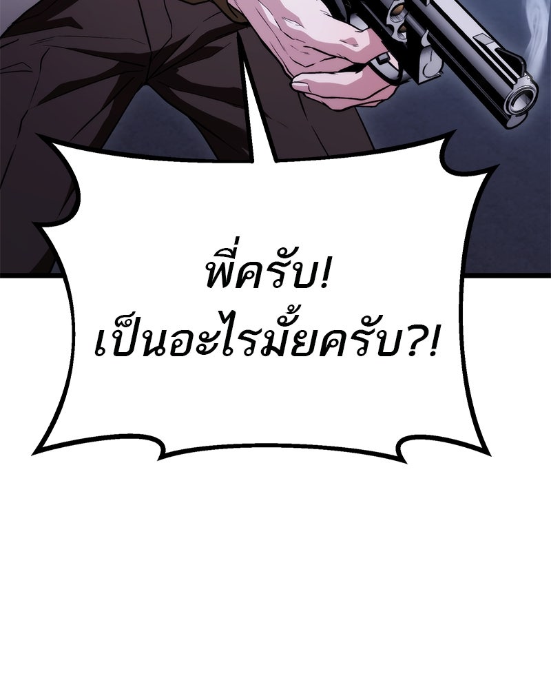 โทษที พื้นที่นี้ห้ามออก! - หน้า 9