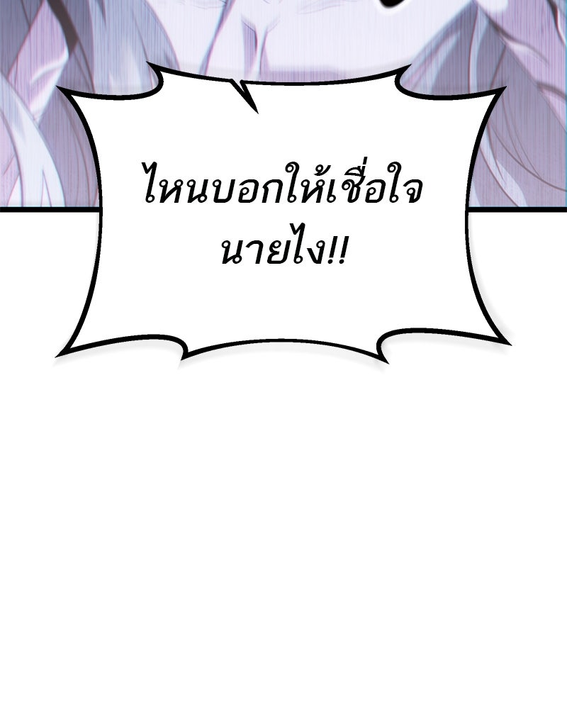 โทษที พื้นที่นี้ห้ามออก! - หน้า 96