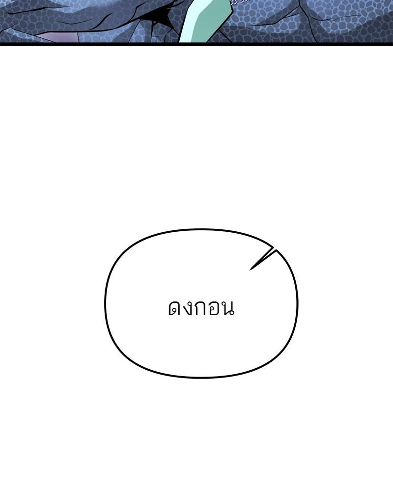 โทษที พื้นที่นี้ห้ามออก! - หน้า 98