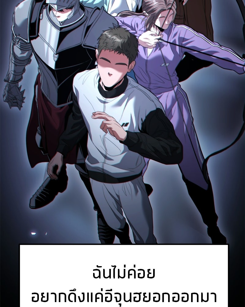 โทษที พื้นที่นี้ห้ามออก! - หน้า 147