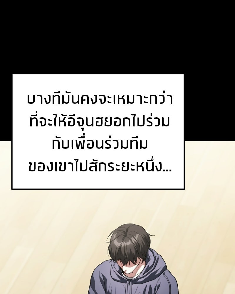 โทษที พื้นที่นี้ห้ามออก! - หน้า 151