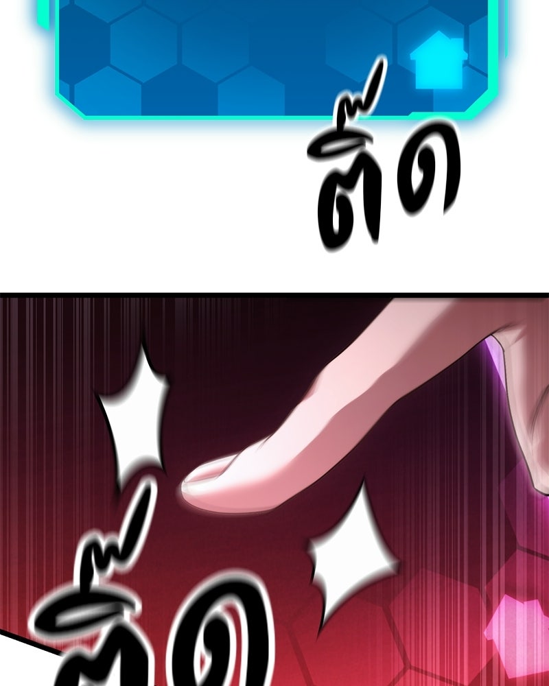 โทษที พื้นที่นี้ห้ามออก! - หน้า 2