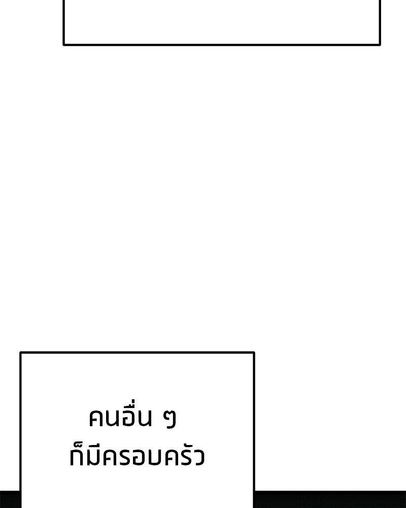 โทษที พื้นที่นี้ห้ามออก! - หน้า 22