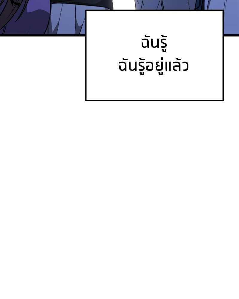 โทษที พื้นที่นี้ห้ามออก! - หน้า 28