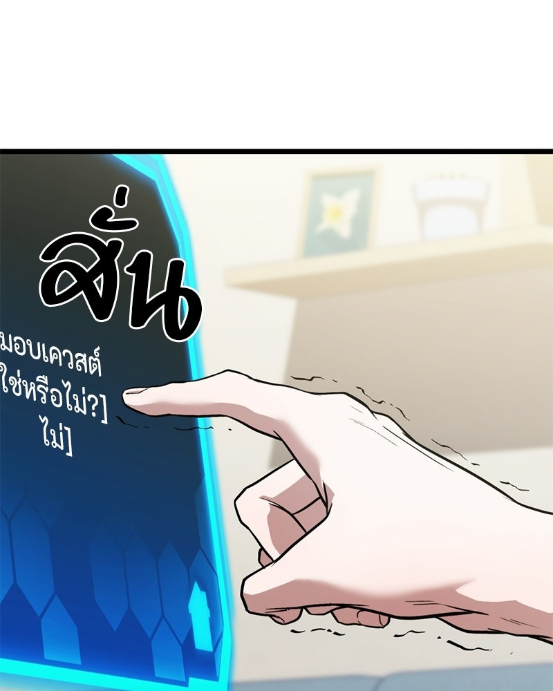 โทษที พื้นที่นี้ห้ามออก! - หน้า 29