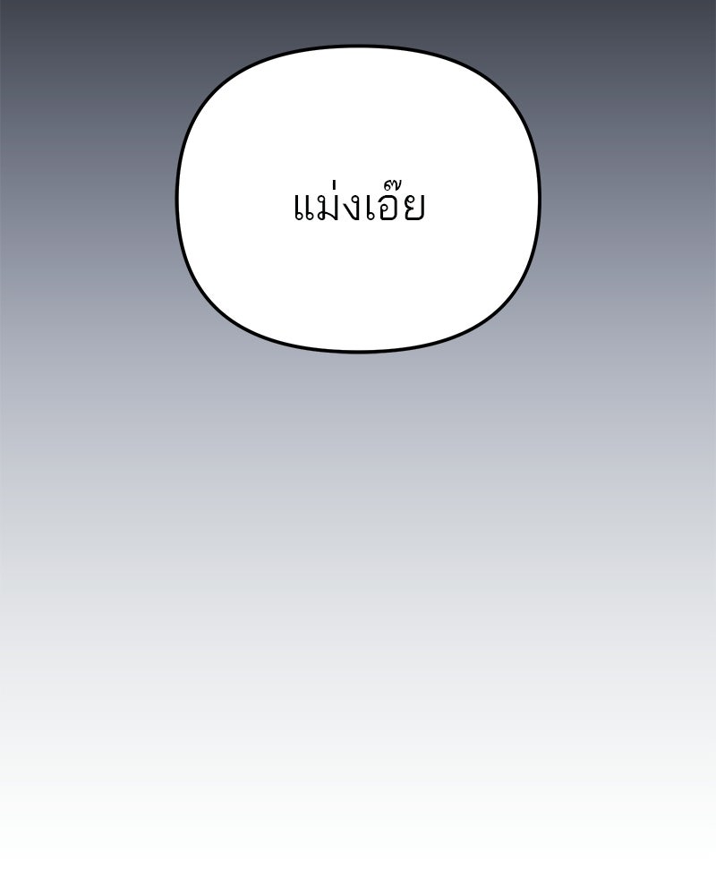 โทษที พื้นที่นี้ห้ามออก! - หน้า 40