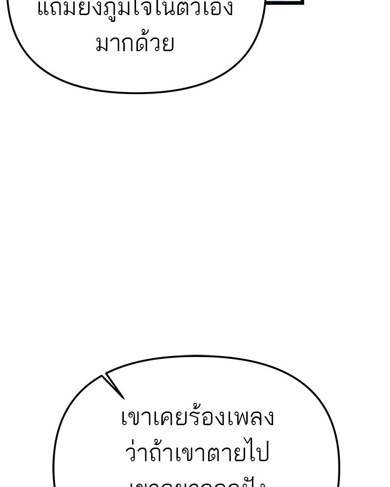 โทษที พื้นที่นี้ห้ามออก! - หน้า 52