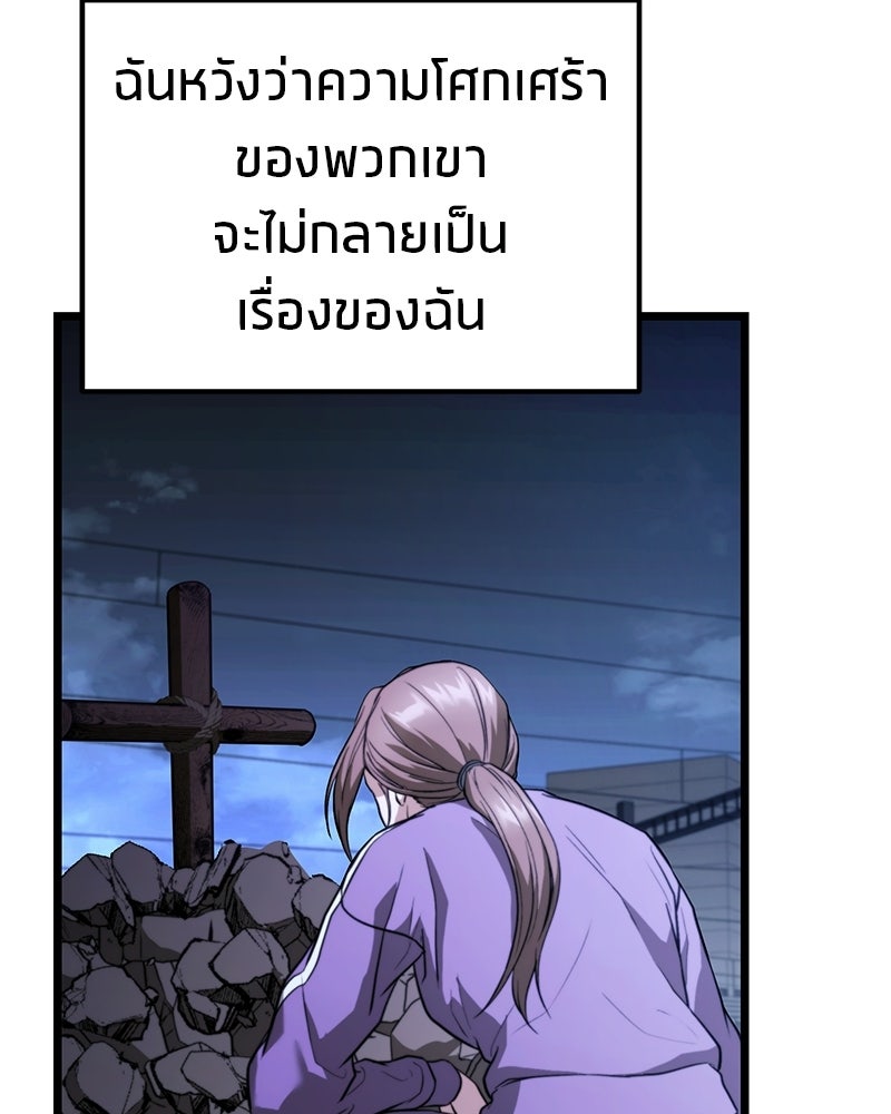 โทษที พื้นที่นี้ห้ามออก! - หน้า 63