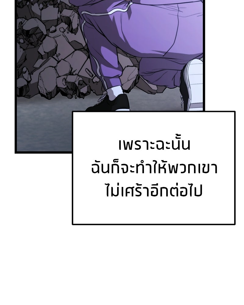 โทษที พื้นที่นี้ห้ามออก! - หน้า 64
