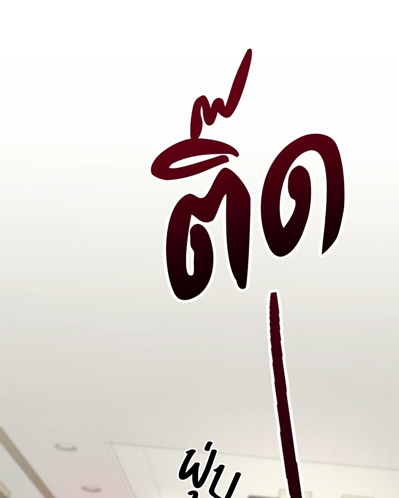 โทษที พื้นที่นี้ห้ามออก! - หน้า 7