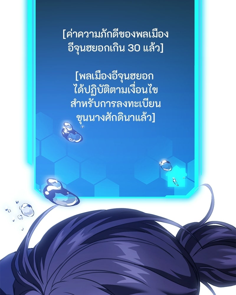 โทษที พื้นที่นี้ห้ามออก! - หน้า 75