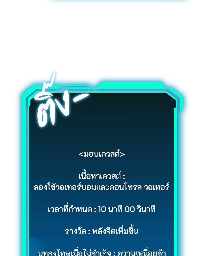 โทษที พื้นที่นี้ห้ามออก! - หน้า 86