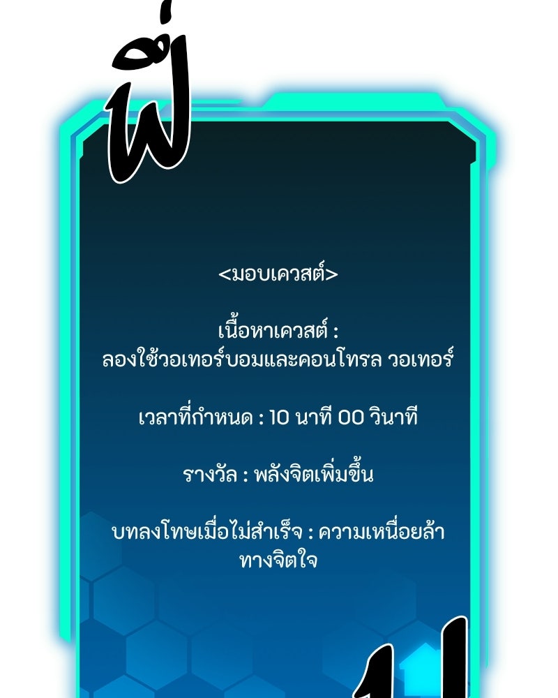 โทษที พื้นที่นี้ห้ามออก! - หน้า 89