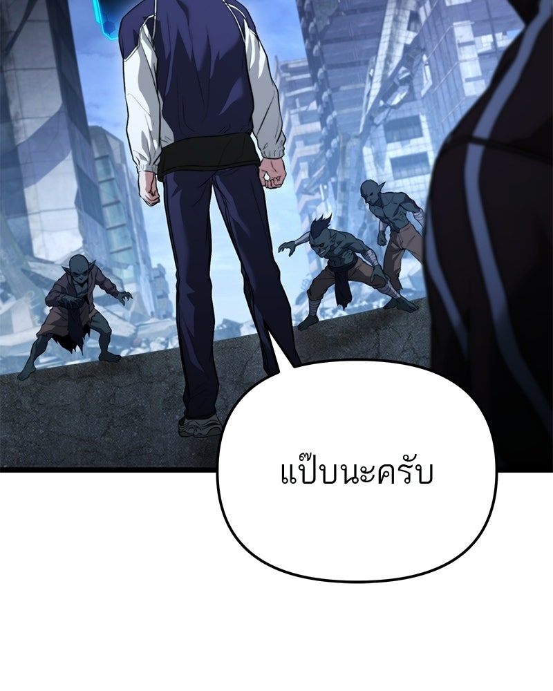 โทษที พื้นที่นี้ห้ามออก! - หน้า 91