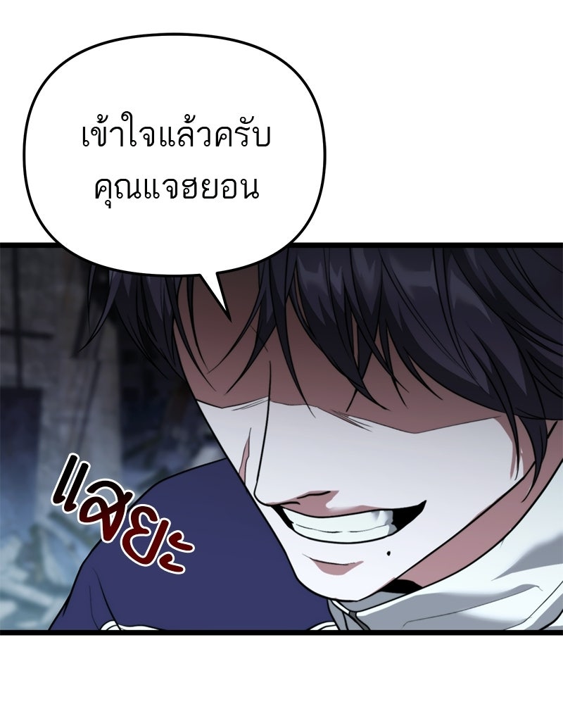โทษที พื้นที่นี้ห้ามออก! - หน้า 92