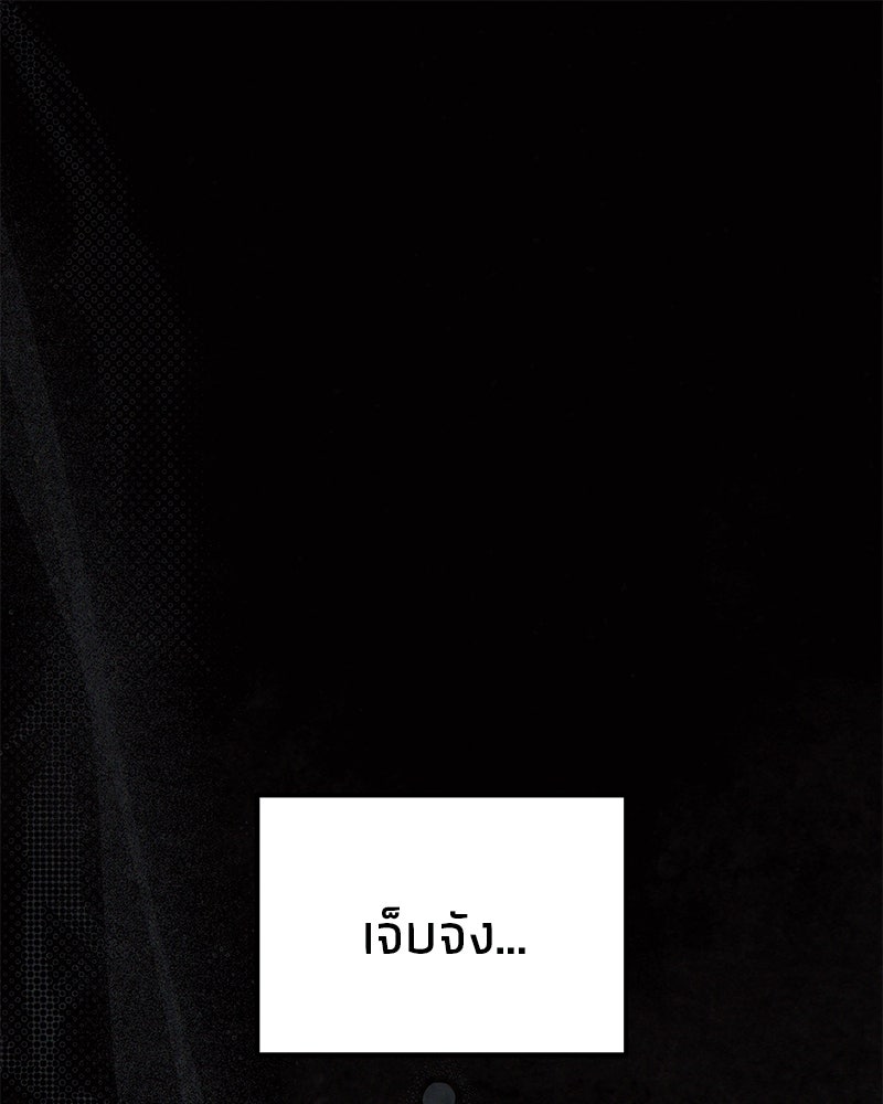 โทษที พื้นที่นี้ห้ามออก! - หน้า 1