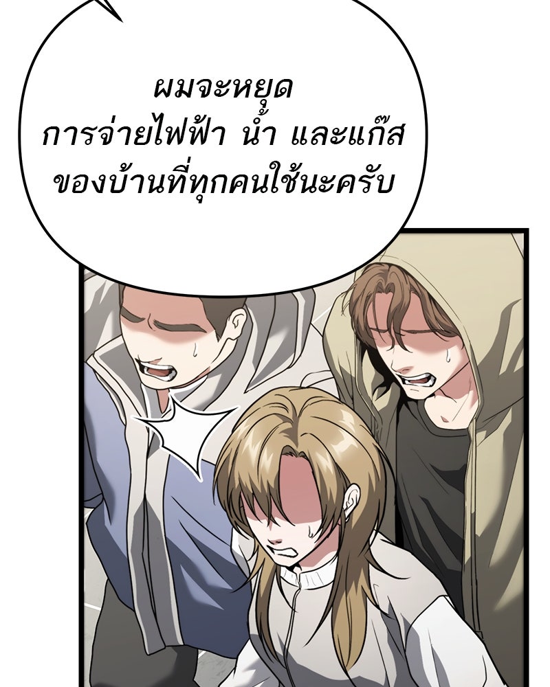 โทษที พื้นที่นี้ห้ามออก! - หน้า 115