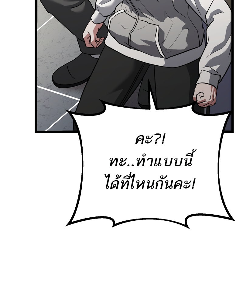 โทษที พื้นที่นี้ห้ามออก! - หน้า 116